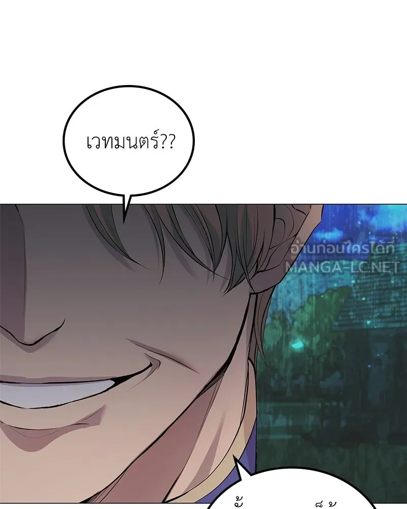 ลูกคนนี้ขอเปลี่ยนตอนจบ ตอนที่ 1 รูปที่ 150