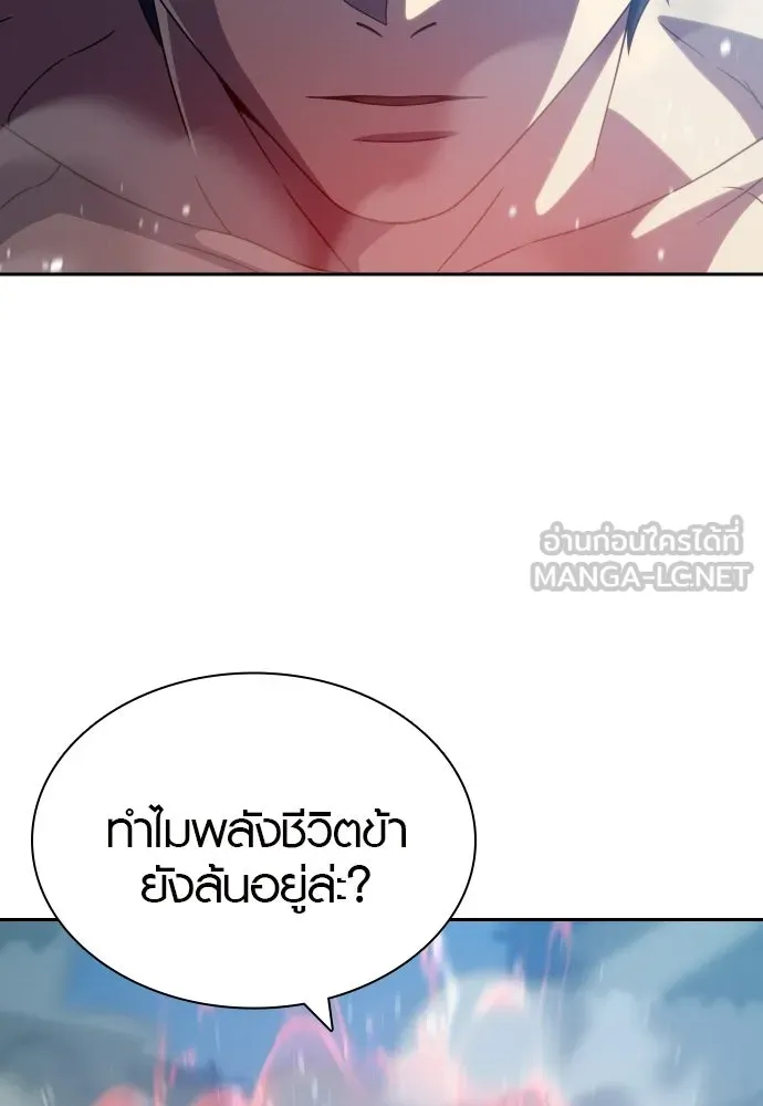 นักรบแช่แข็ง ตอนที่ 43 รูปที่ 63