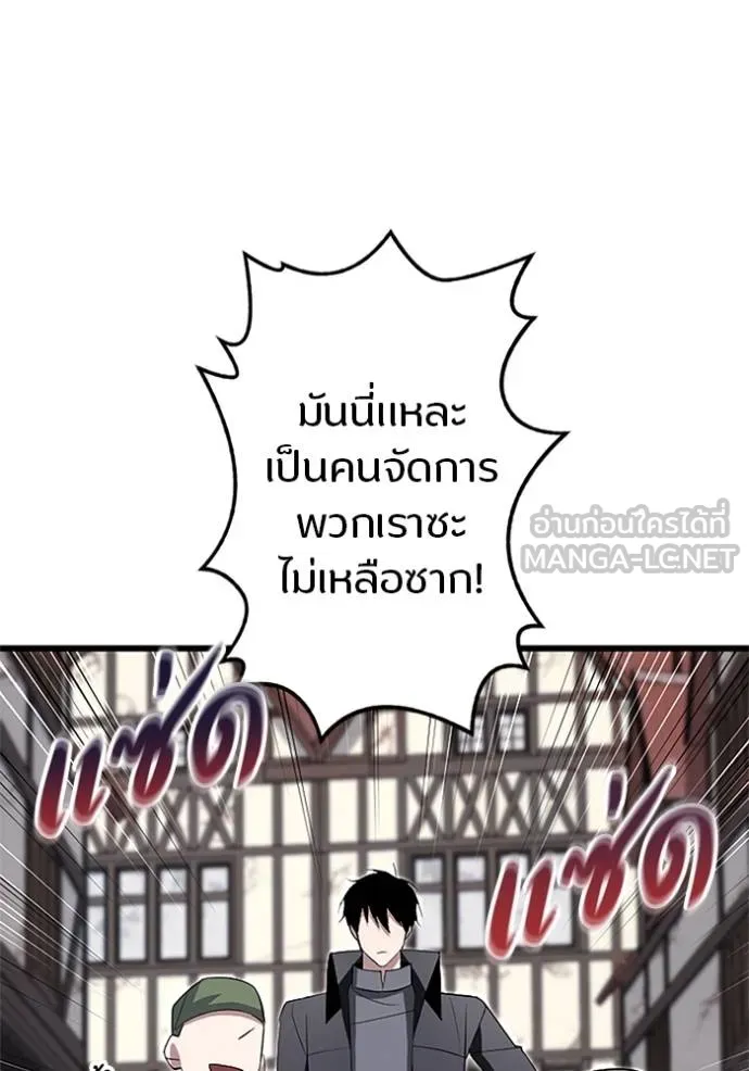 โคตรอาวุธลับ ตอนที่ 8 รูปที่ 8