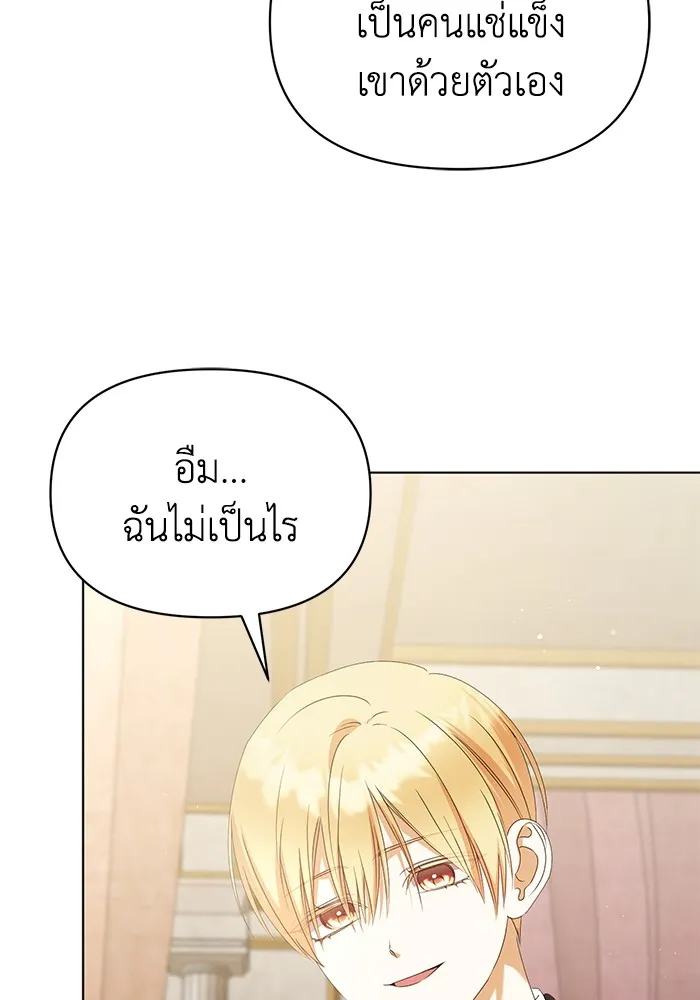 ชีวิตใหม่ในตระกูลมือสังหาร ตอนที่ 46 รูปที่ 14