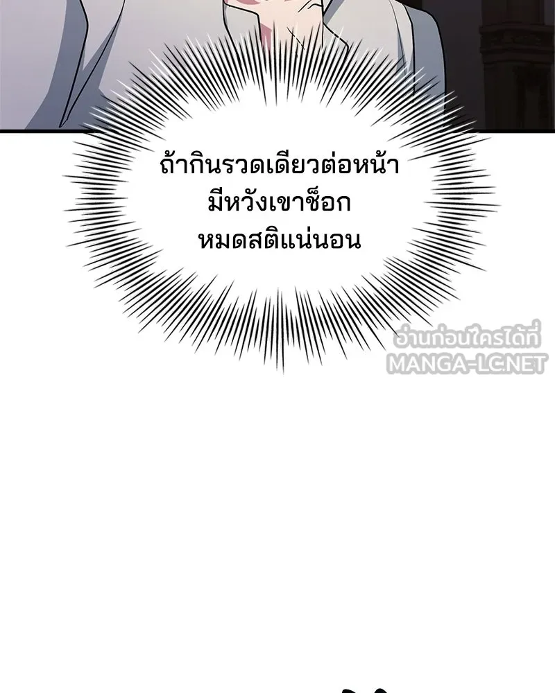 เจ้าชายแผนโบราณ ตอนที่ 5 รูปที่ 12