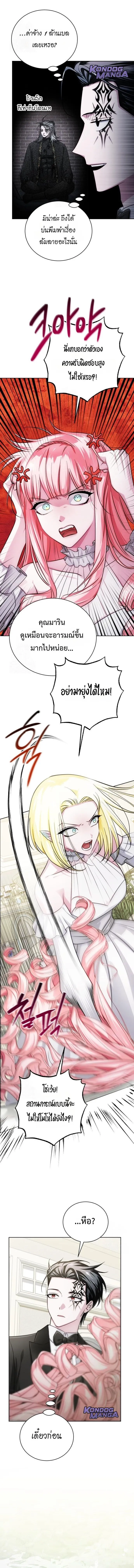 The Magic Tower_s Problem Child ต_วอ_นตรายแห_งหอคอยเวท ตอนที่ ตอนที่ 23 รูปที่ 10