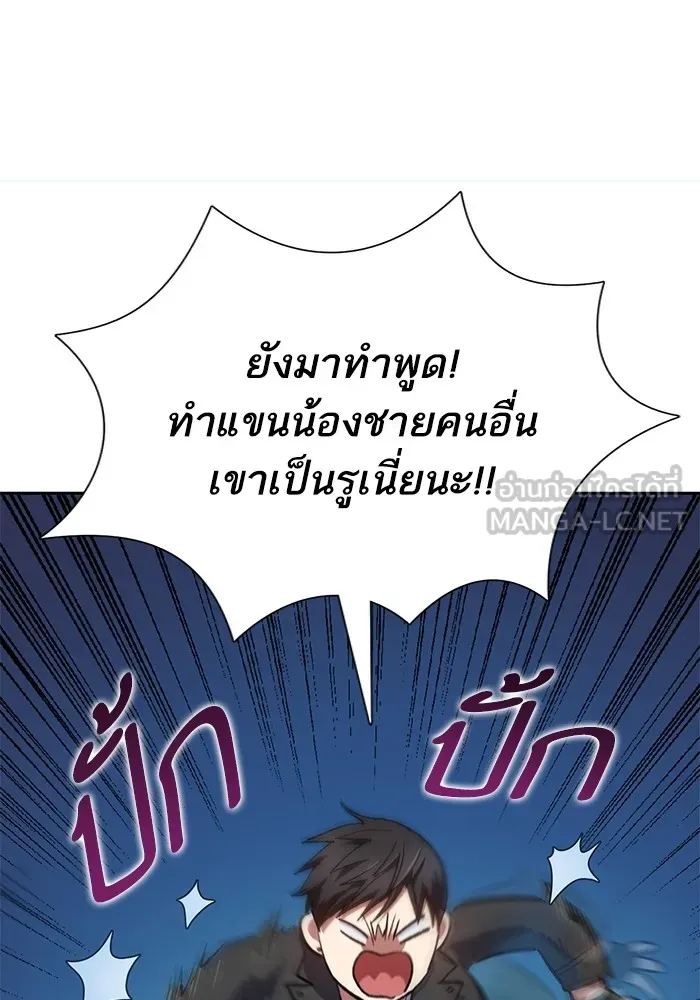 My S-Class Hunters ตอนที่ 81 สิ่งที่ถูกตัดออกไป (1) รูปที่ 24