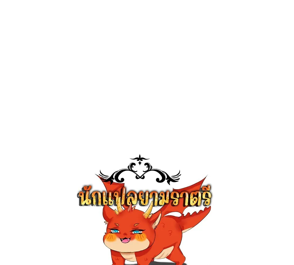 Unparalleled in the Online Gaming World ยอดคน ณ โลกออนไลน_ ตอนที่ ตอนที่ 27 รูปที่ 1