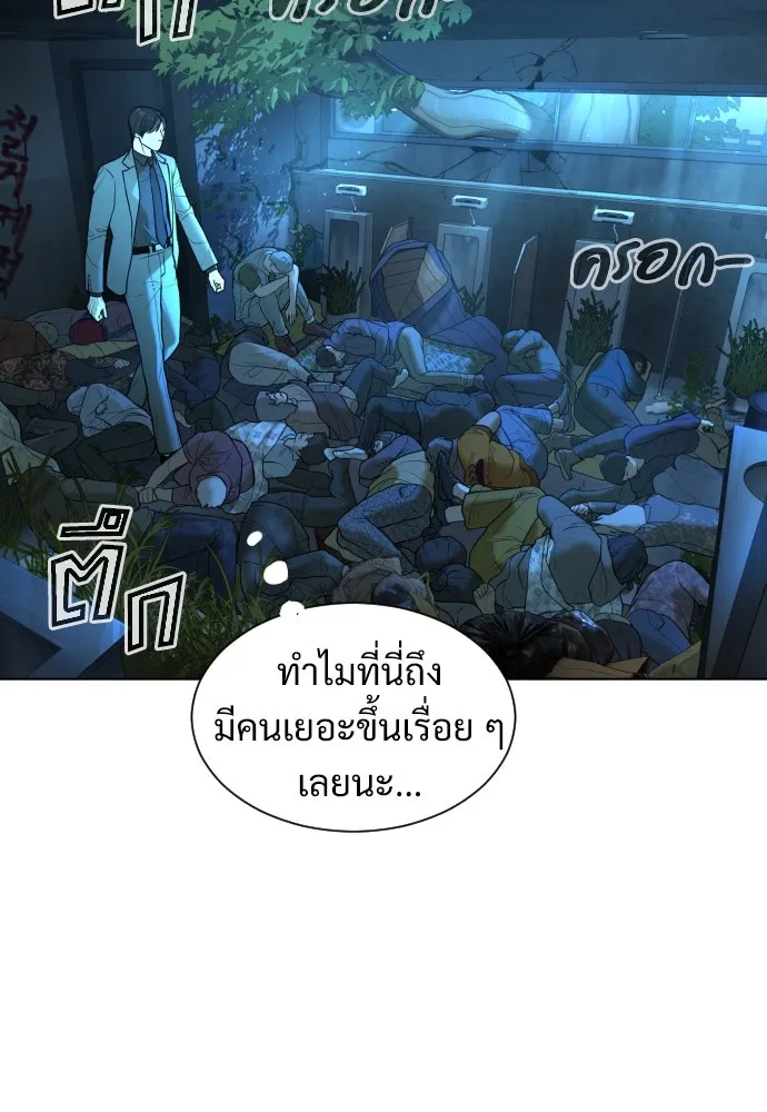 นักฆ่าย้อนวัย ตอนที่ 4 รูปที่ 11