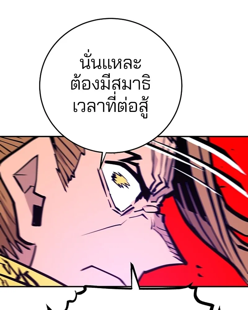 Player ตอนที่ 136 รูปที่ 160