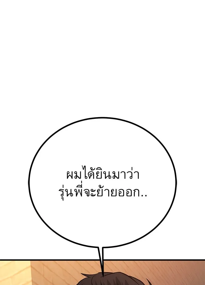 ราชาลานประลอง ตอนที่ 45 รูปที่ 73