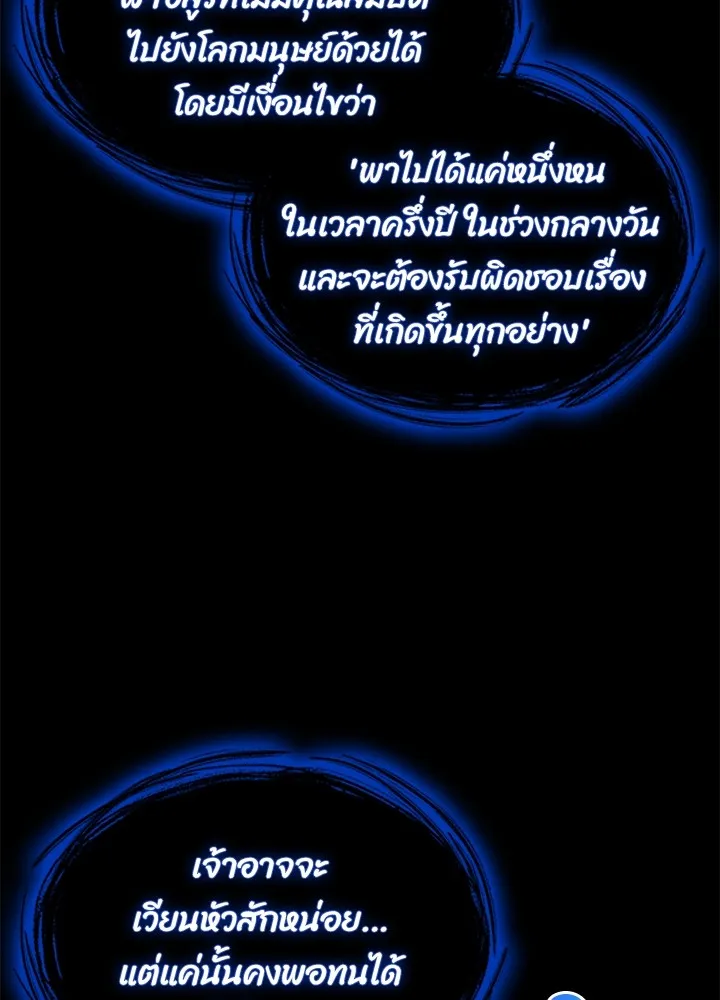 คืนแห่งโทแกบี ตอนที่ 7 รูปที่ 71