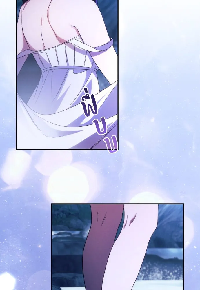 ฉันจะจีบท่านดยุกแดนเหนือ ตอนที่ 71 รูปที่ 23