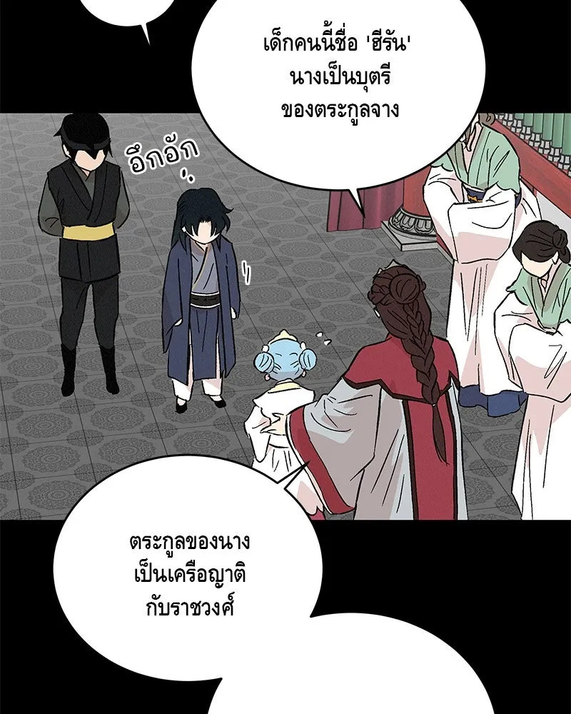 ข้าต้องไม่ใช่พระชายา ตอนที่ 65 รูปที่ 37