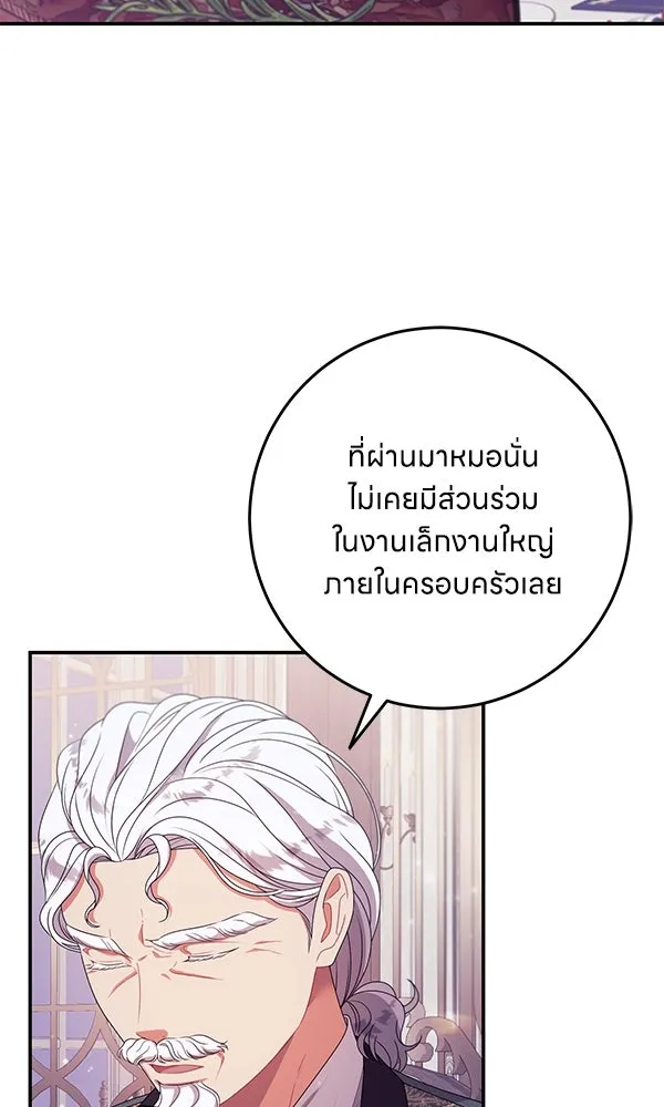 ครอบครัวผิดแผน ตอนที่ 19 รูปที่ 29