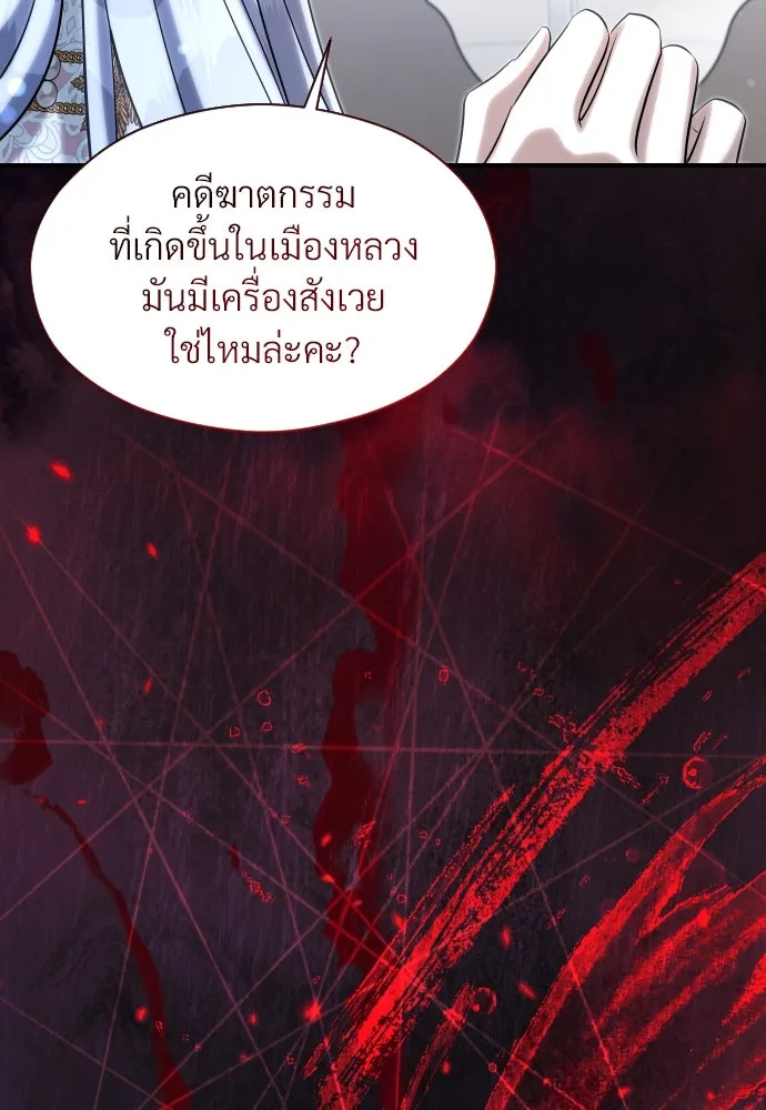 จักรพรรดิคลั่งรักที่เด็กกว่าฉันพันปี ตอนที่ 30 รูปที่ 67
