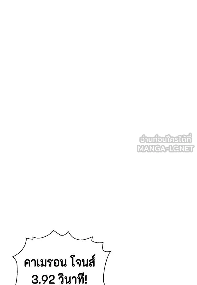 หมาหัวเน่า ตอนที่ 140 รูปที่ 141