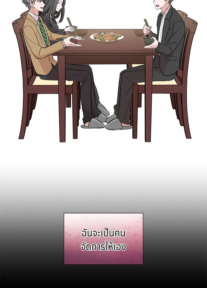 เพลิงแค้นผลาญใจ ตอนที่ 1 รูปที่ 10