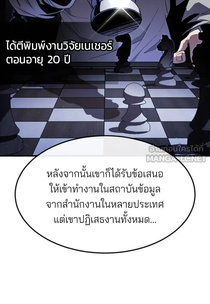สนิมเชือดเลือดสาด ตอนที่ 25 รูปที่ 125