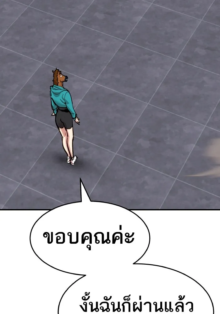 ยอดคนเลเวลทะลุ ตอนที่ 14 เลเยอร์ปาร์ตี้ (2) รูปที่ 59
