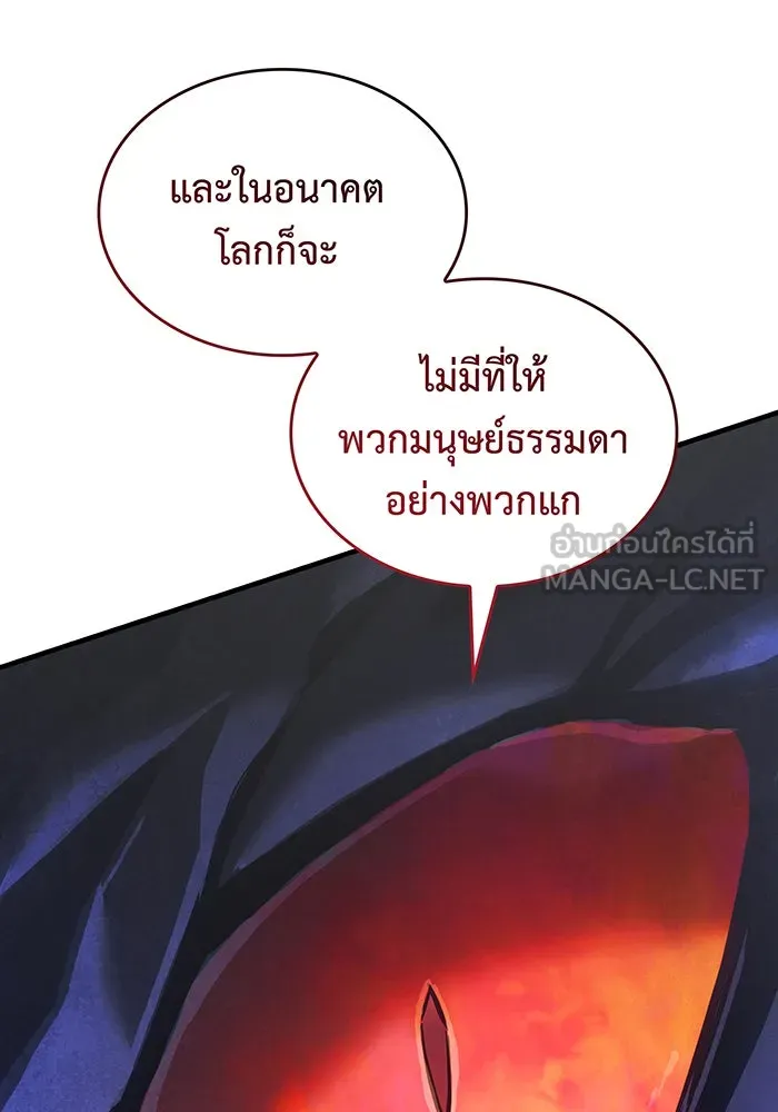 เกิดใหม่พร้อมพลังแห่งราชัน ตอนที่ 118 รูปที่ 42