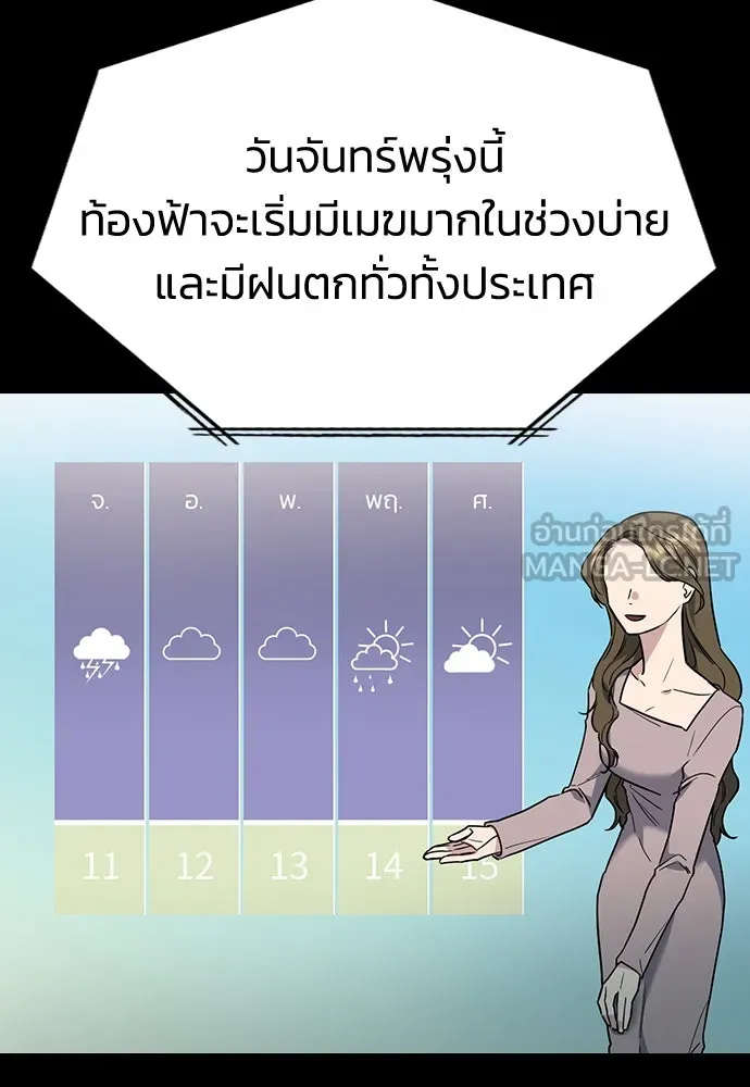 รักแล้วห้ามเลิก ตอนที่ 10 รูปที่ 3