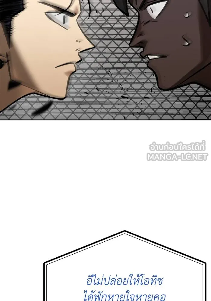 ราชาแห่งอ็อกทากอน ตอนที่ 158 รูปที่ 94