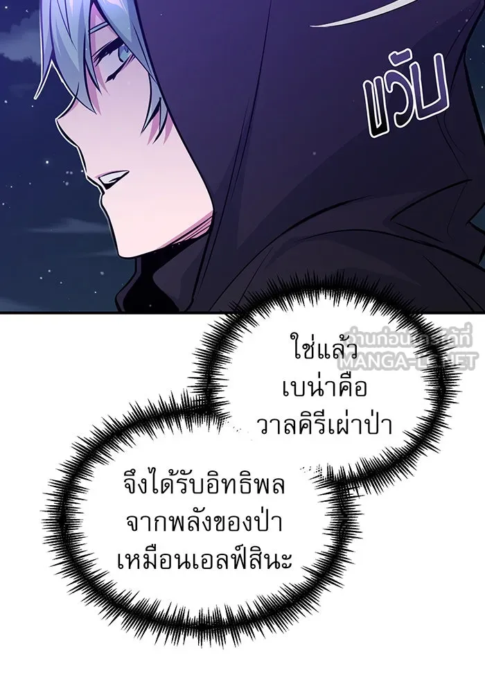 จอมเวทเกิดใหม่ในรอบ 66666 ปี ตอนที่ 46 รูปที่ 21