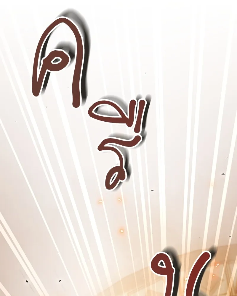 คนสวนโลกฮันเตอร์ ตอนที่ 50 (จบซีซัน 1) รูปที่ 34