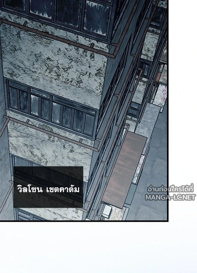 Villain to kill ตอนที่ 230 รูปที่ 2