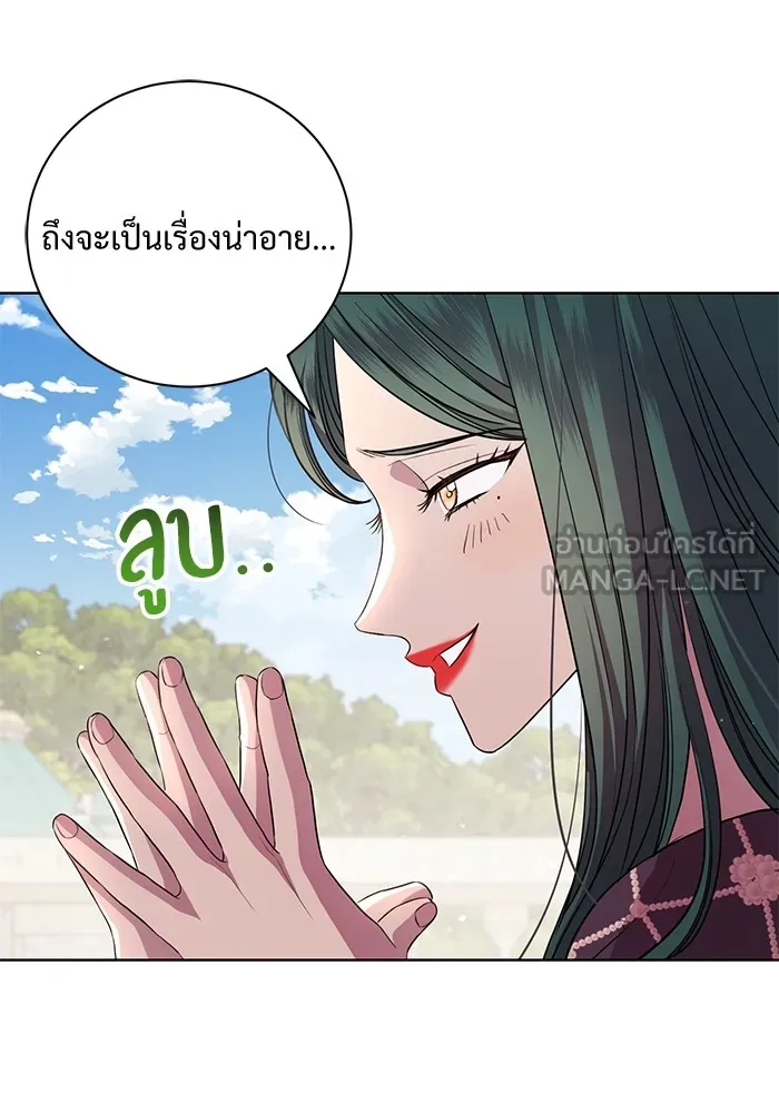 แด่ชู้รักของสามี ตอนที่ 16 รูปที่ 99