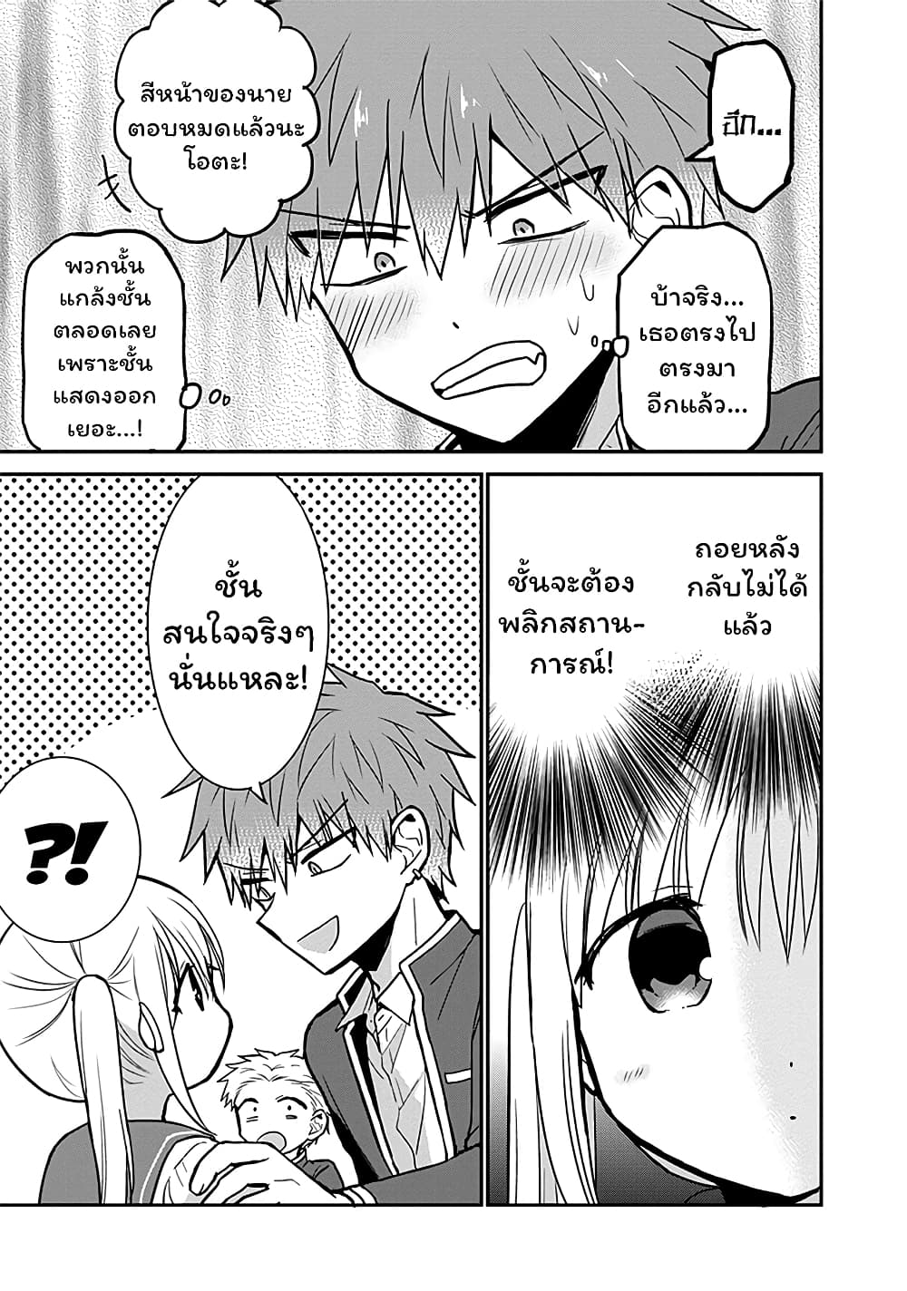 Manga-lc-com อ่านมังงะ อ่านการ์ตูน ออนไลน์ ฟรี Expressionless Kashiwada-san and Emotional Oota-kun ตอนที่ 1 2 3 4 5 6 7 8 9 10 11 12 13 14 ฟรี ไม่มีโฆษณา Manga-lc - อ่าน มังงะ อ่าน การ์ตูน ออนไลน์ อ่านมังงะ ฟรี