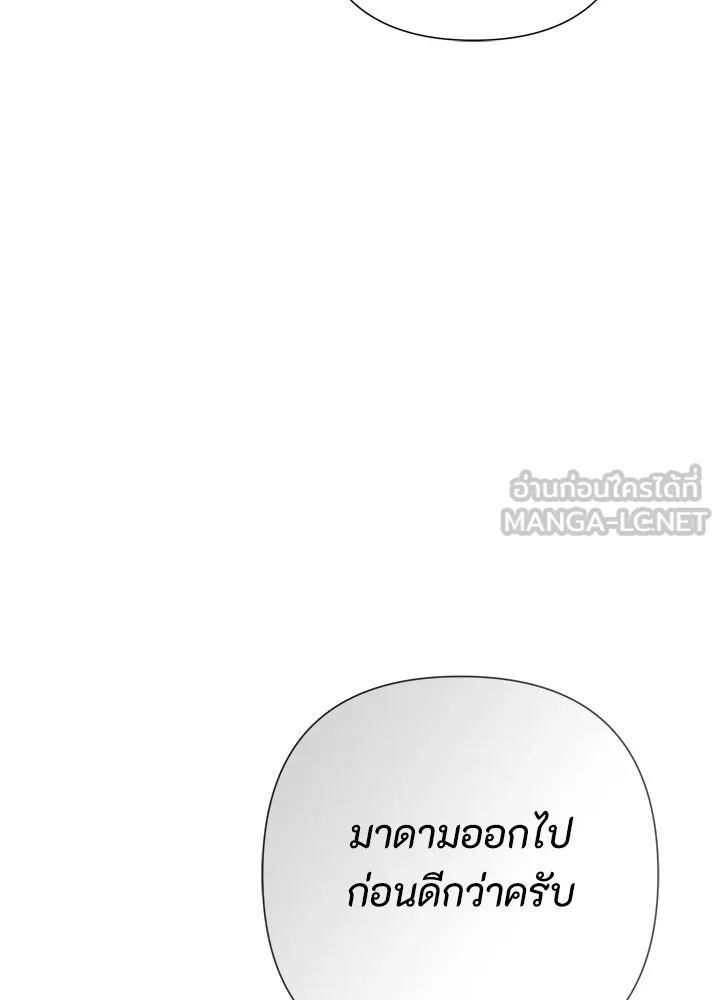 องค์ชายผู้อื้อฉาว ตอนที่ 115 รูปที่ 60