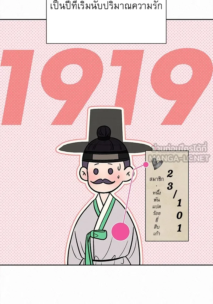 ปฏิบัติการรักวุ่นหัวใจ ตอนที่ 21 รูปที่ 21