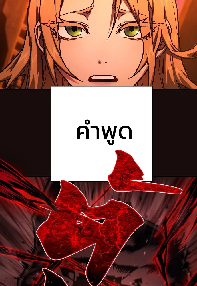 เพชฌฆาตลงทัณฑ์ ตอนที่ 9 รูปที่ 92