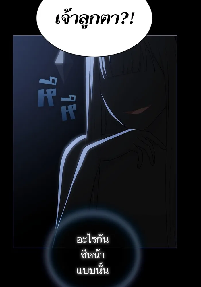 ผู้เล่นขั้นเทพแห่งหอคอยฝึกสอน ตอนที่ 163 รูปที่ 104