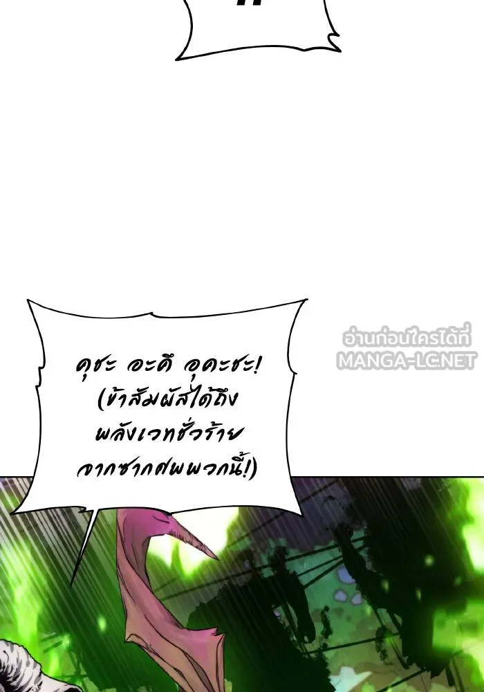 ศึกชิงบัลลังก์เทพเจ้ ตอนที่ 99 รูปที่ 63