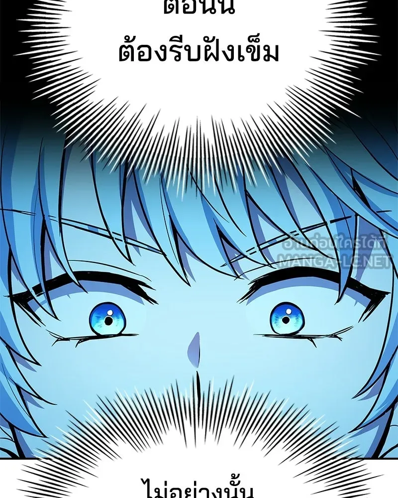 เจ้าชายแผนโบราณ ตอนที่ 45 รูปที่ 33