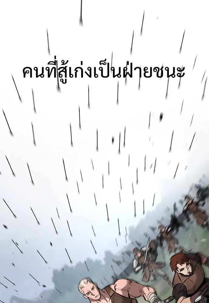 อัศวินวันเดียว ตอนที่ 65 รูปที่ 139