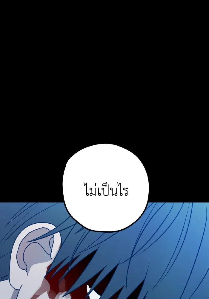 รักนี้ไม่มีรีไซเคิล ตอนที่ 80 รูปที่ 4