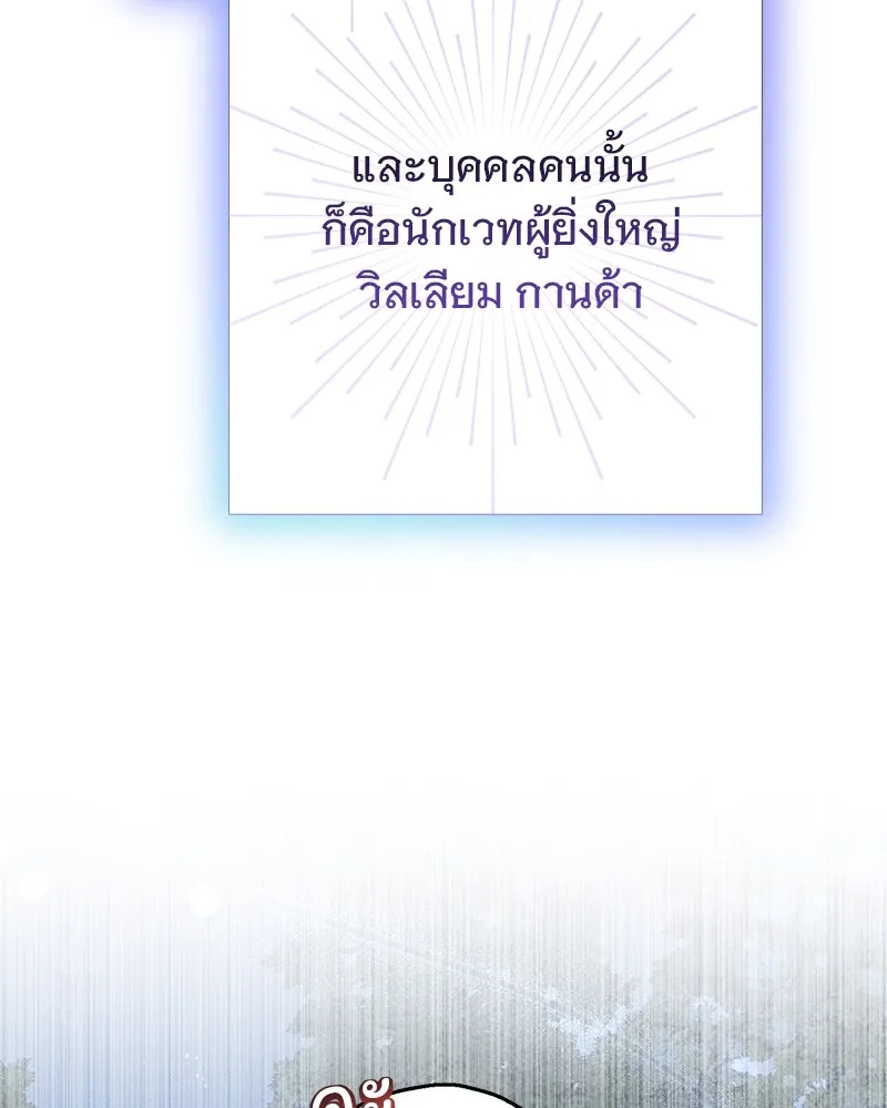 อนาคตพบรัก ตอนที่ 6 รูปที่ 136
