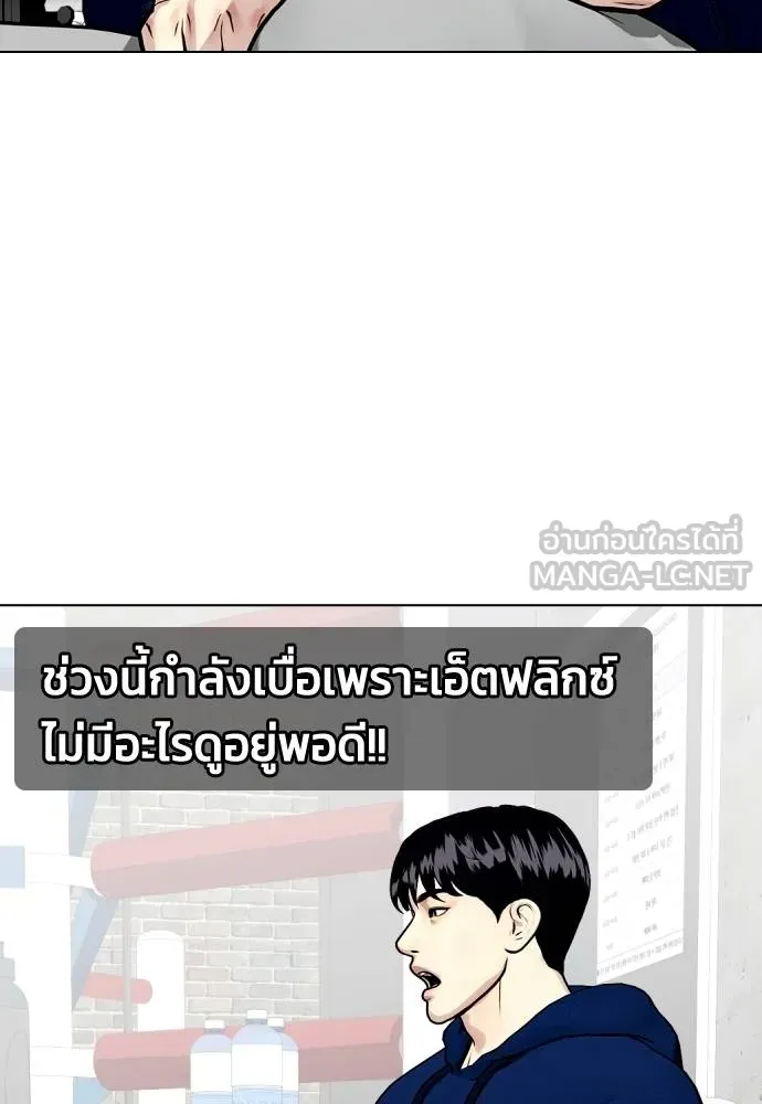 หมาหัวเน่า ตอนที่ 107 รูปที่ 143