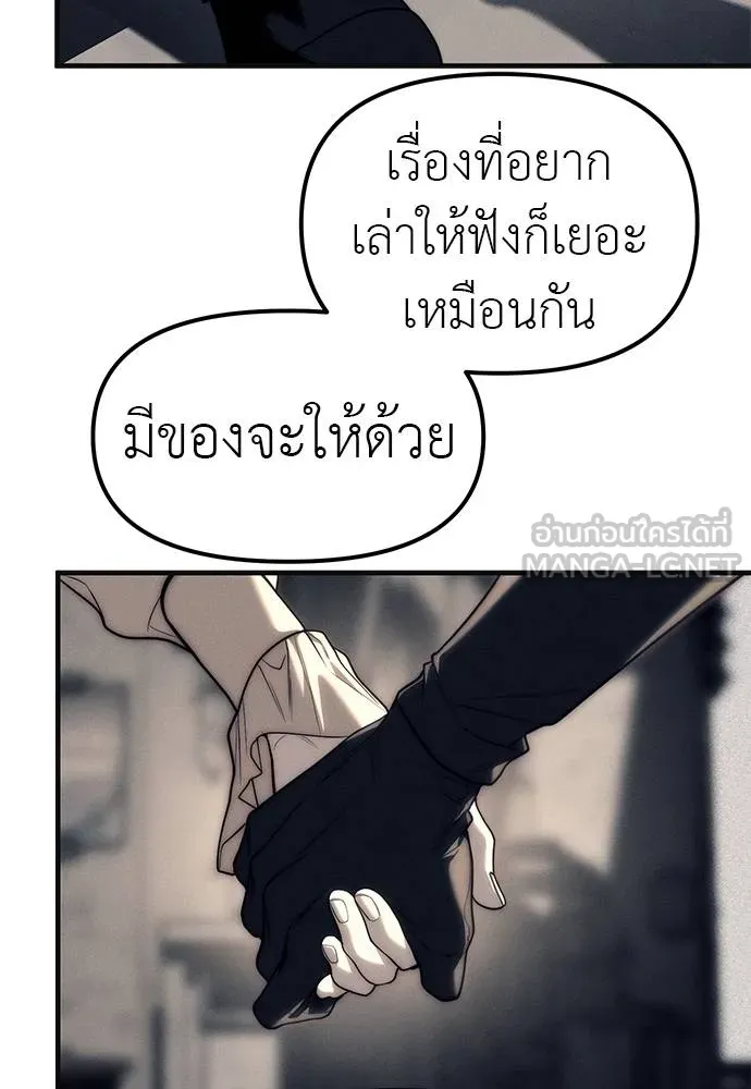 ปฏิบัติการลับโรงเรีย ตอนที่ 89 รูปที่ 54
