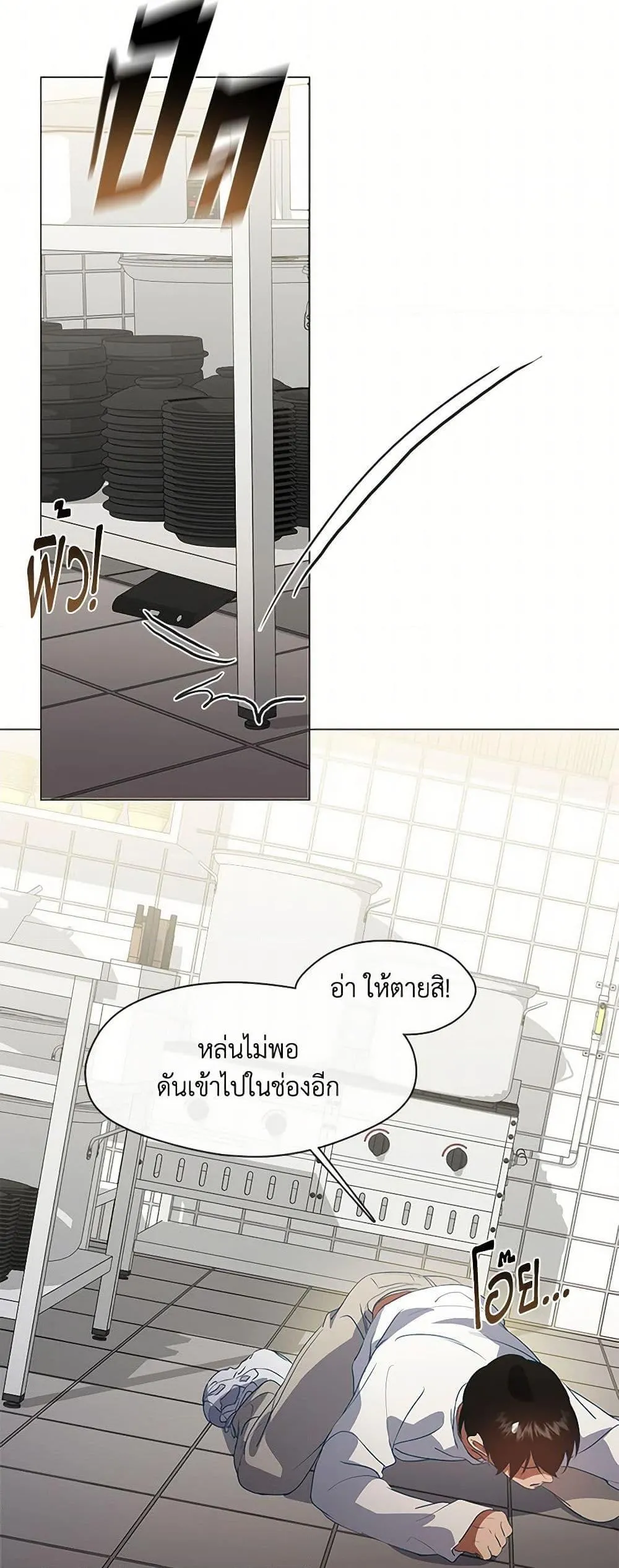 Afterlife Diner ร_านอาหารหล_งความตาย ตอนที่ ตอนที่ 71 รูปที่ 49