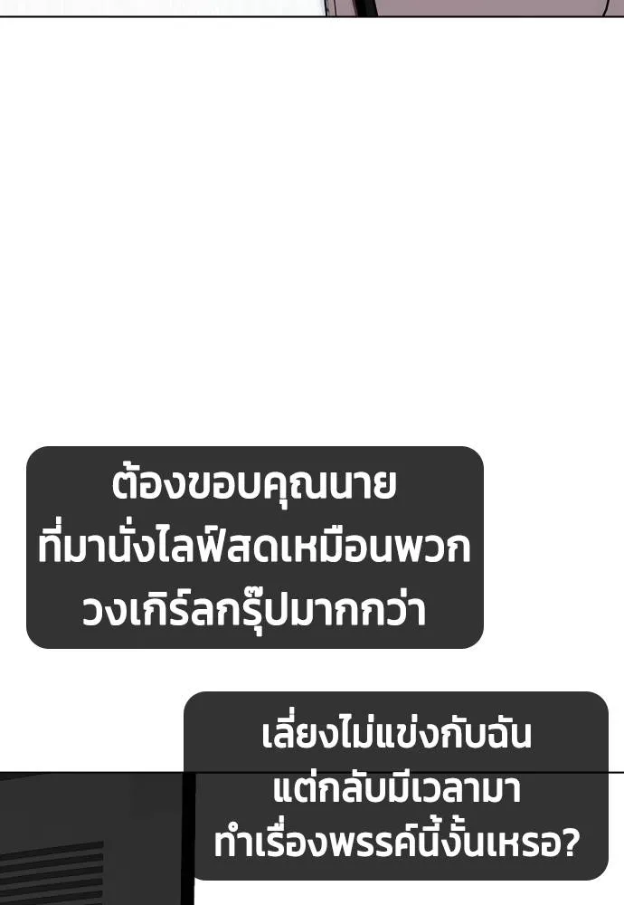 หมาหัวเน่า ตอนที่ 97 รูปที่ 158