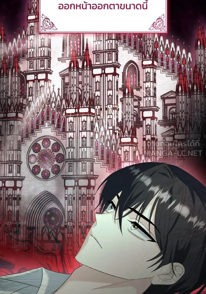 ทำแบบนี้ไม่ได้เพคะ องค์ชาย ตอนที่ 11 รูปที่ 30