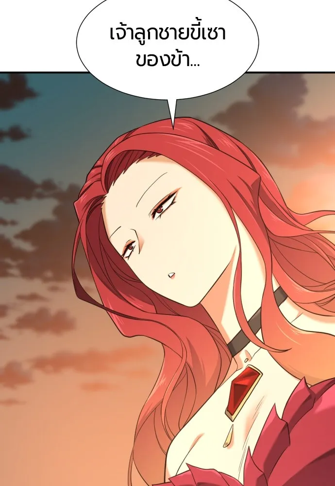 ยอดสถาปนิกผู้พิทักษ์อาณาจักร ตอนที่ 188 รูปที่ 28