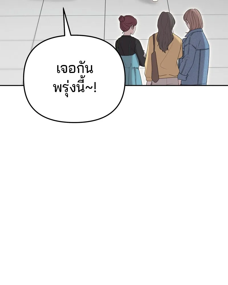 จ้า แม่คนสวย ตอนที่ 33 รูปที่ 68