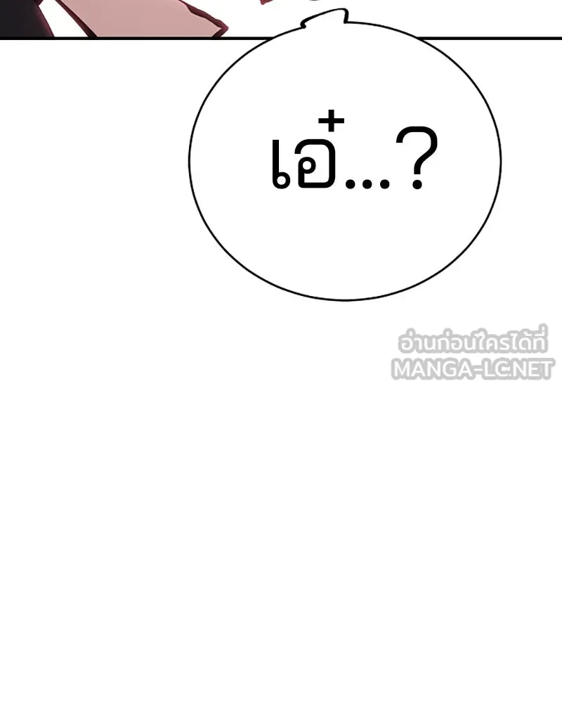 Player ตอนที่ 62 รูปที่ 99