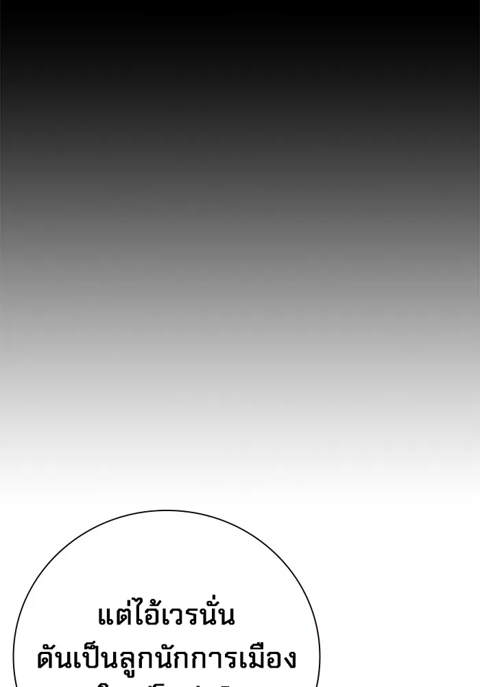 เยาวชนคนคุก ตอนที่ 7 รูปที่ 103