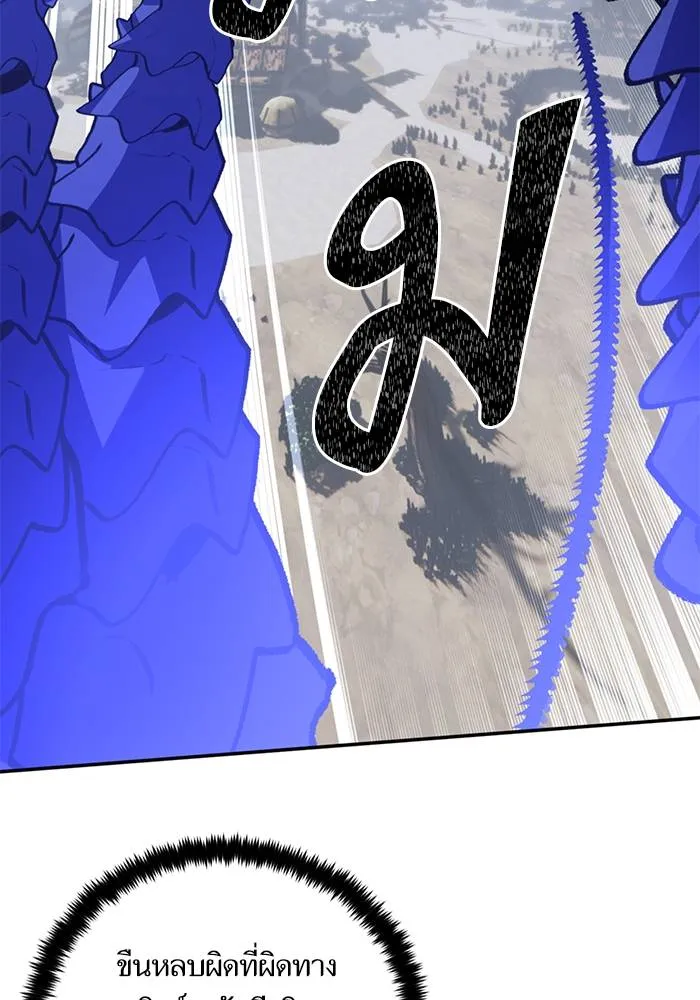 Return to Player ตอนที่ 163 รูปที่ 91