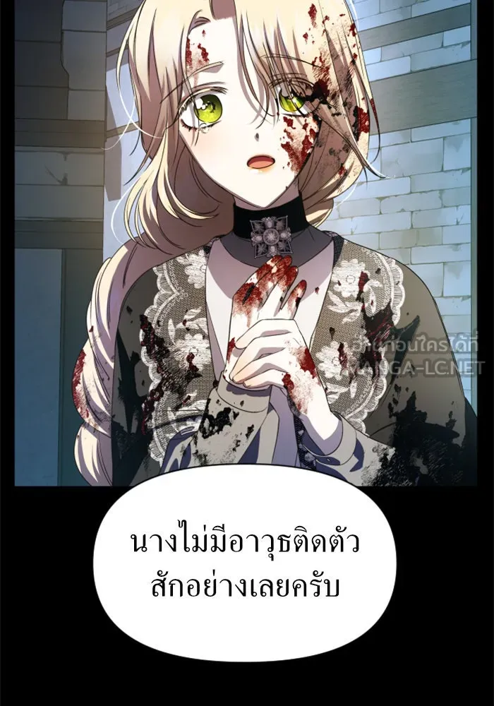 ชิงชีวิตพลิกลิขิตชะตา ตอนที่ 45. ได้ข่าวว่าฆ่าพ่อของตัวเอง(1) รูปที่ 18