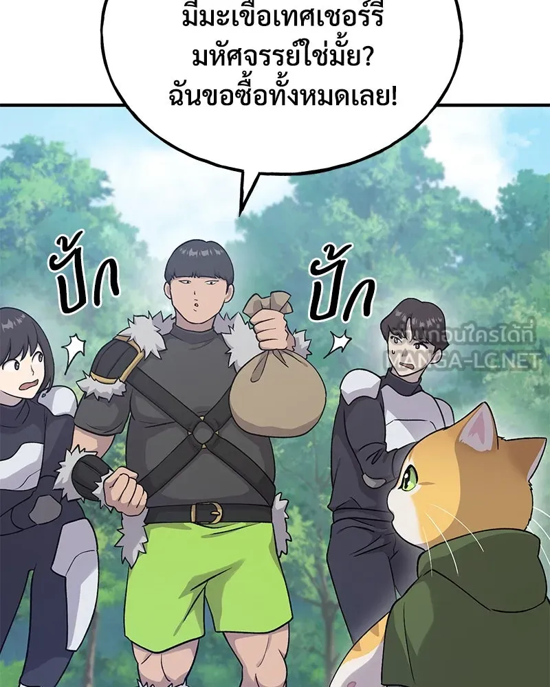 ปลูกผักพิชิตหอคอย ตอนที่ 17 รูปที่ 51