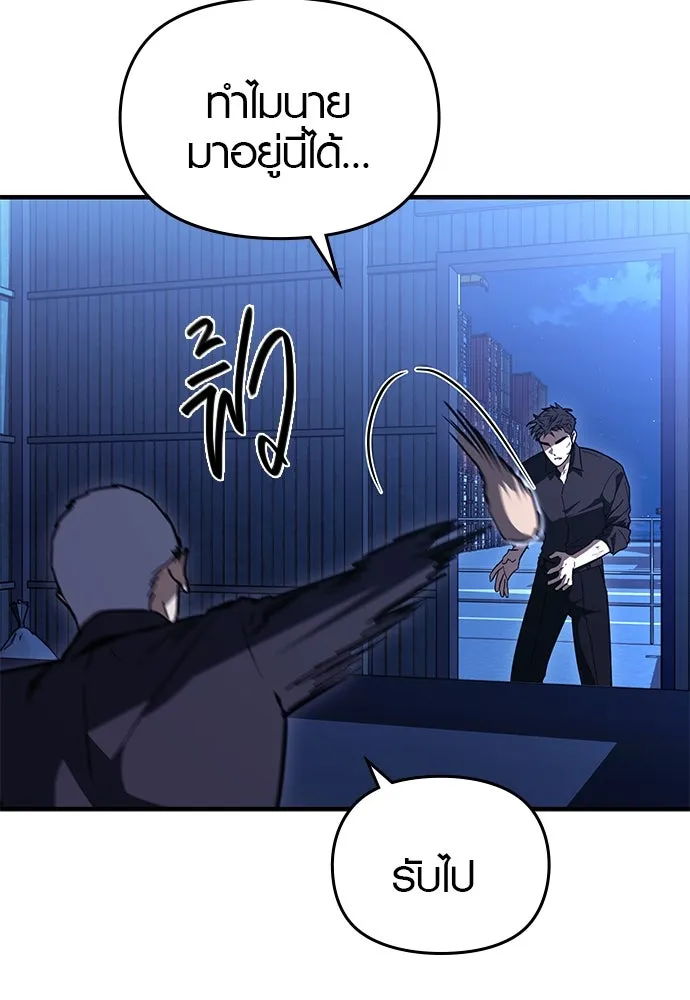 บันทึกรักลูกสาวเจ้าพ่อ ตอนที่ 25 รูปที่ 137